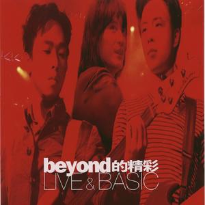 Beyond 专辑